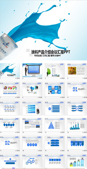 涂料產(chǎn)品技術推廣PPT模板