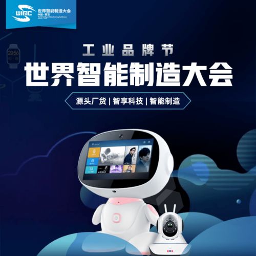 2020世界智能制造大會 云端盛會，智造升級，工業品牌節與軟件開發共舞