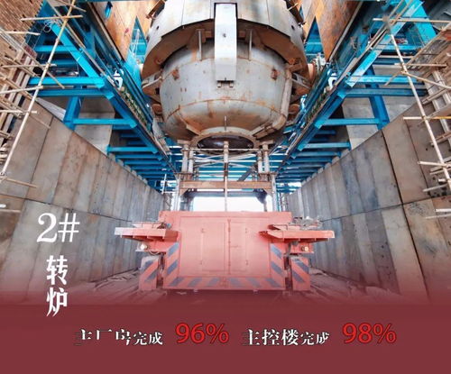 防鋼基地煉鋼廠項目建設最新高清大圖，預示基建投資時代革新高峰